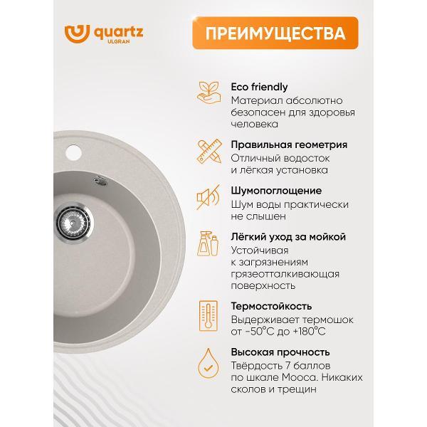 Раковина для кухни Ulgran Ulgran Quartz