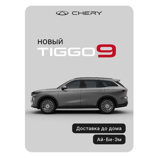Автомобиль бензиновый CHERY Tiggo 9 фото