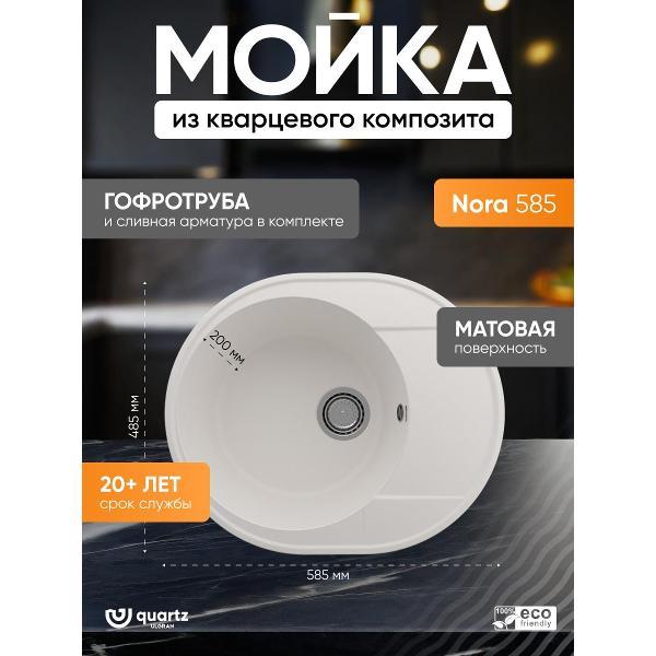 Раковина для кухни Ulgran Ulgran Quartz