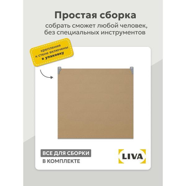 Модуль кухонный LIVA арфайд