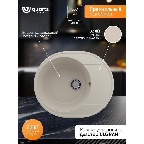 Раковина для кухни Ulgran Ulgran Quartz