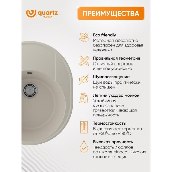 Раковина для кухни Ulgran Ulgran Quartz
