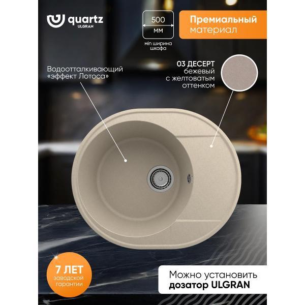 Раковина для кухни Ulgran Ulgran Quartz