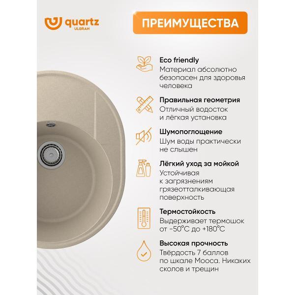 Раковина для кухни Ulgran Ulgran Quartz
