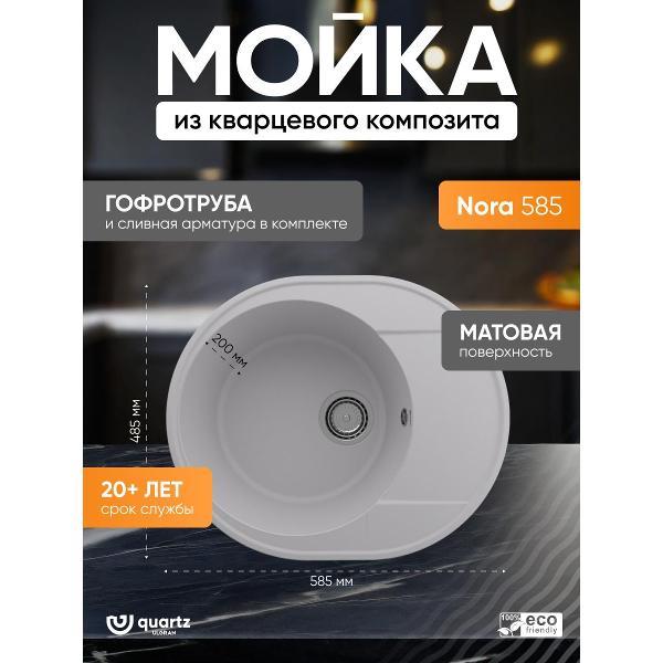 Раковина для кухни Ulgran Ulgran Quartz