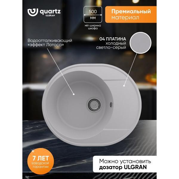 Раковина для кухни Ulgran Ulgran Quartz