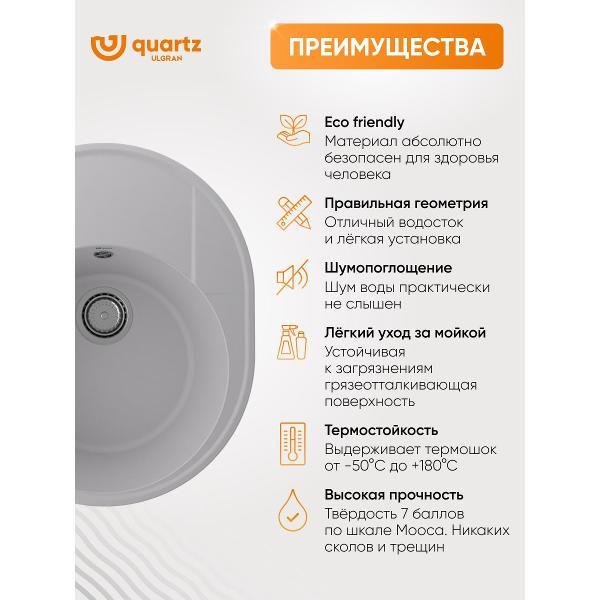 Раковина для кухни Ulgran Ulgran Quartz