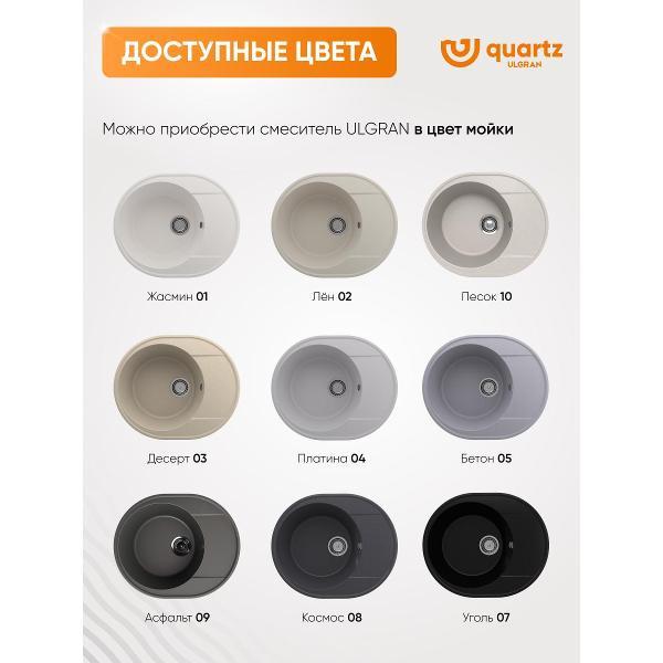 Раковина для кухни Ulgran Ulgran Quartz