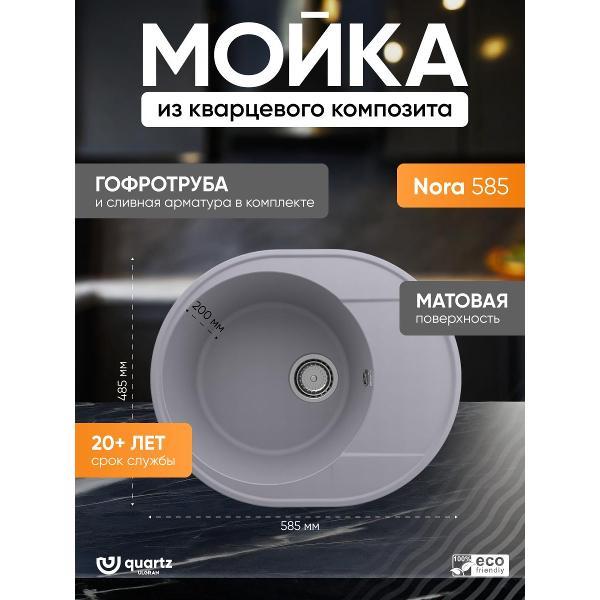 Раковина для кухни Ulgran Ulgran Quartz