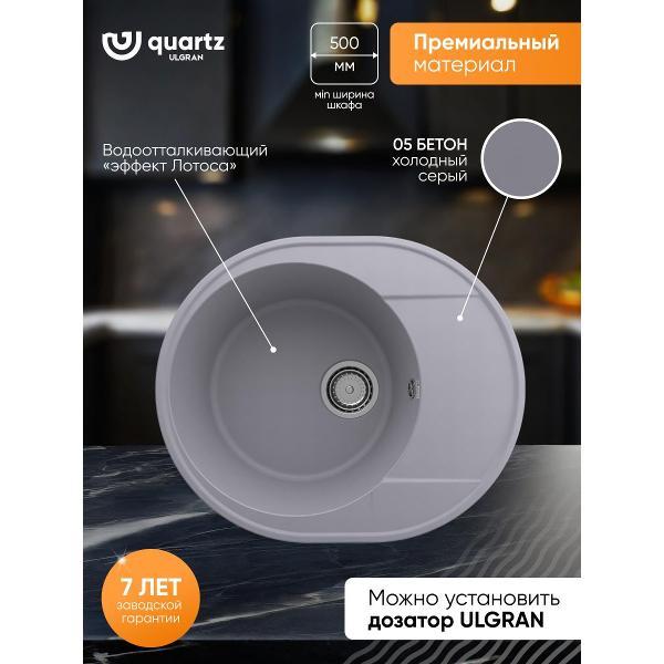 Раковина для кухни Ulgran Ulgran Quartz