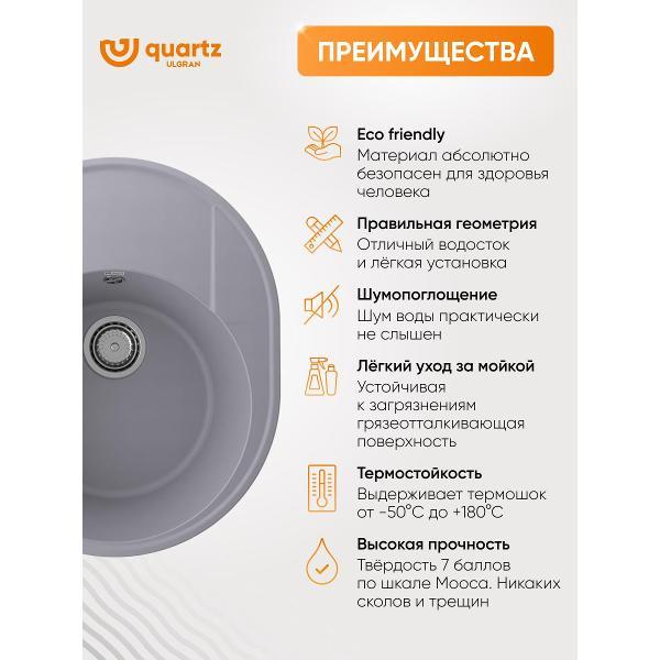 Раковина для кухни Ulgran Ulgran Quartz