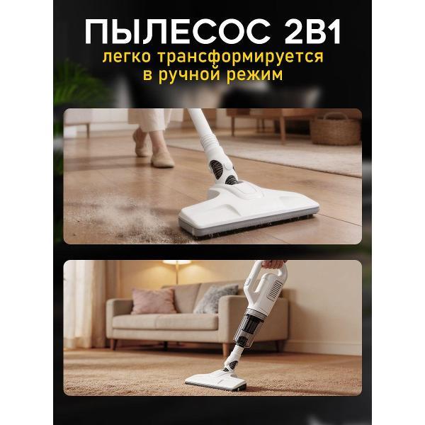 Пылесос вертикальный ROS FRUKT ROS-XCQ