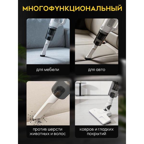 Пылесос вертикальный ROS FRUKT ROS-XCQ