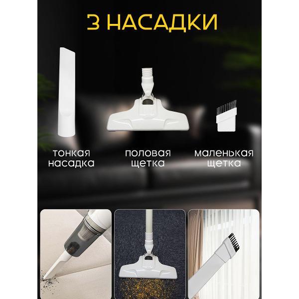 Пылесос вертикальный ROS FRUKT ROS-XCQ