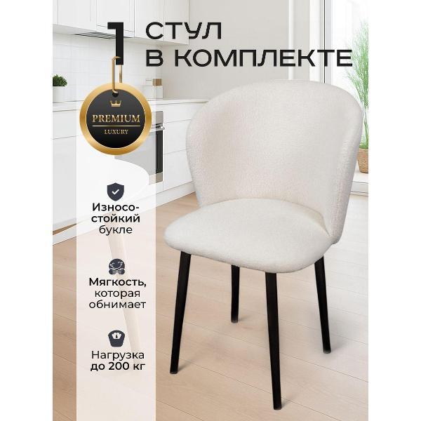 Стул обеденный Артхолдинг Граф букле