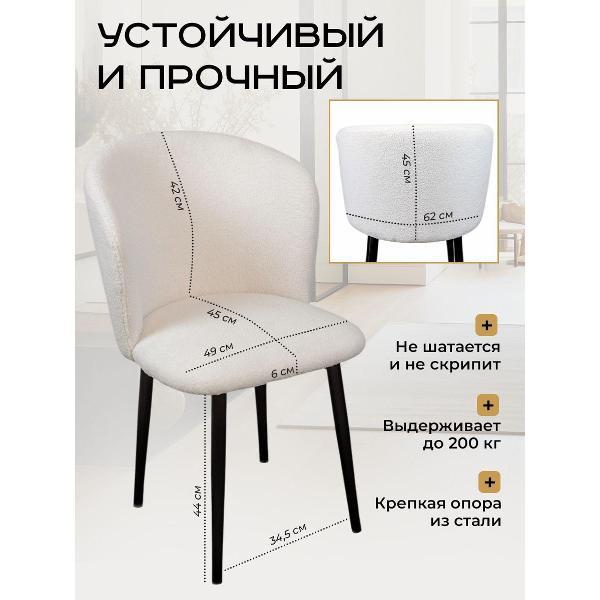 Стул обеденный Артхолдинг Граф букле