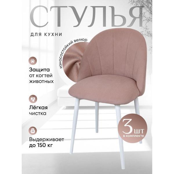 Стул обеденный Артхолдинг Лотос фото