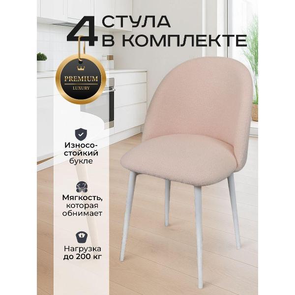 Стул обеденный Артхолдинг Лотос букле