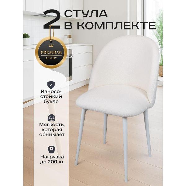 Стул обеденный Артхолдинг Лотос букле
