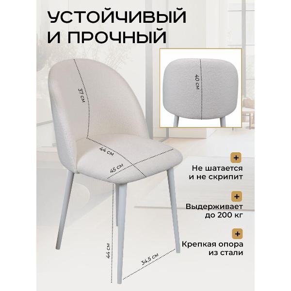 Стул обеденный Артхолдинг Лотос букле