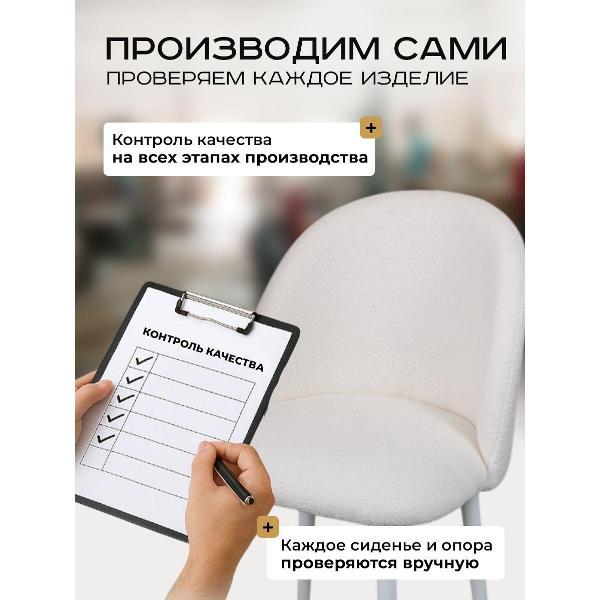 Стул обеденный Артхолдинг Лотос букле