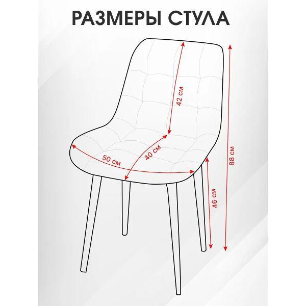 Стул обеденный Артхолдинг Бентли поворотный