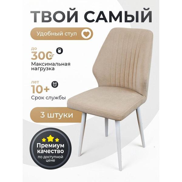 Стул обеденный Артхолдинг Лорд фото