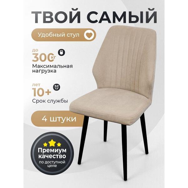 Стул обеденный Артхолдинг Лорд