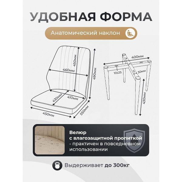 Стул обеденный Артхолдинг Лорд