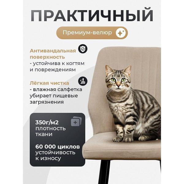 Стул обеденный Артхолдинг Лорд