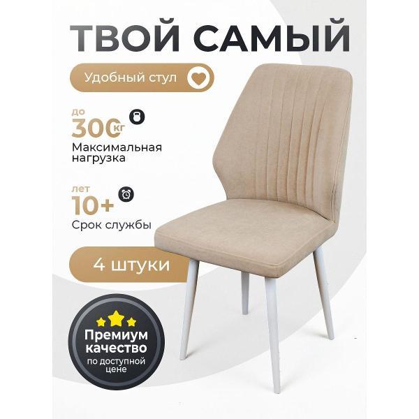 Стул обеденный Артхолдинг Лорд