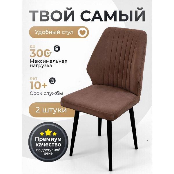 Стул обеденный Артхолдинг Лорд