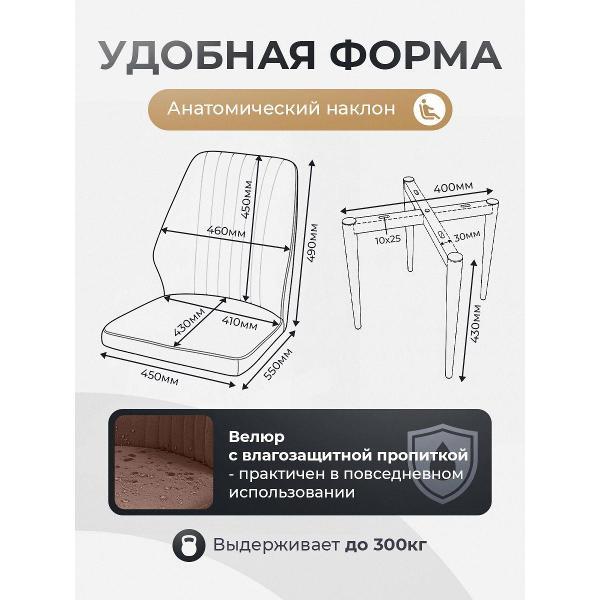 Стул обеденный Артхолдинг Лорд