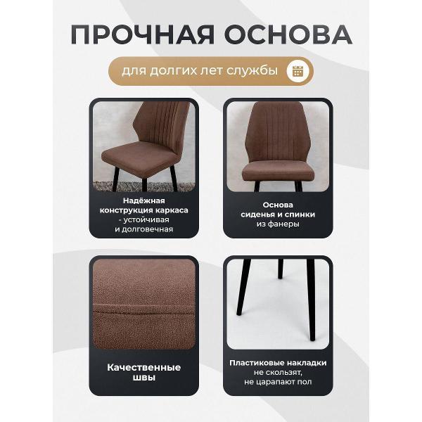 Стул обеденный Артхолдинг Лорд