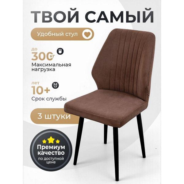 Стул обеденный Артхолдинг Лорд фото