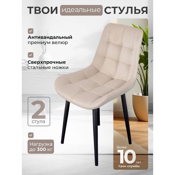 Стул обеденный Артхолдинг Эко