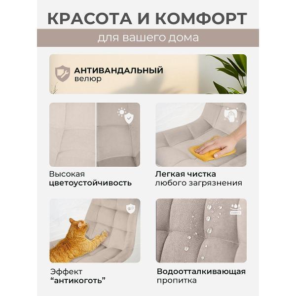 Стул обеденный Артхолдинг Эко