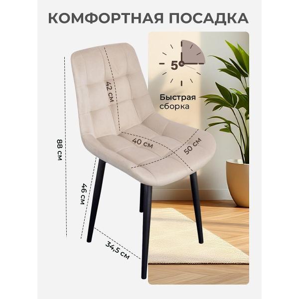 Стул обеденный Артхолдинг Эко