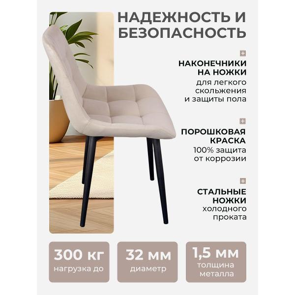 Стул обеденный Артхолдинг Эко