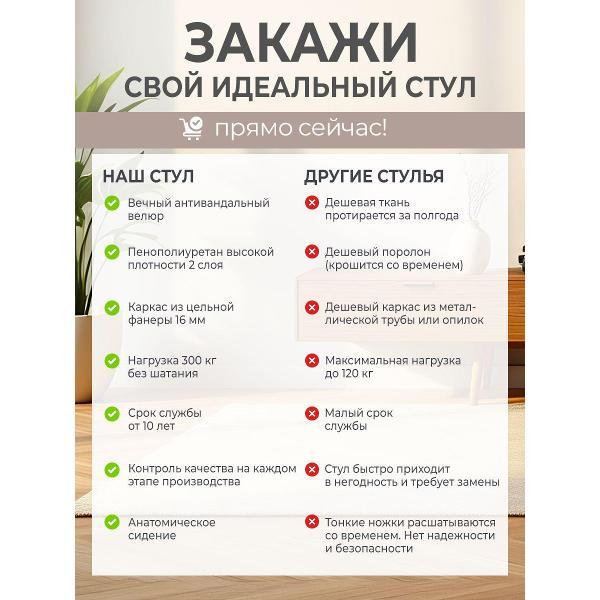 Стул обеденный Артхолдинг Эко