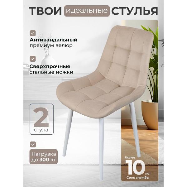 Стул обеденный Артхолдинг Эко фото