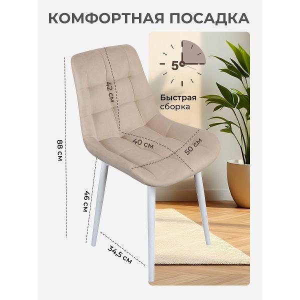 Стул обеденный Артхолдинг Эко