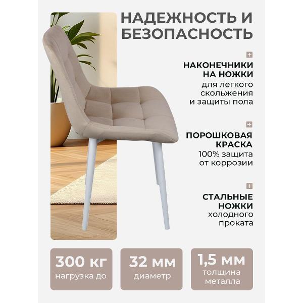 Стул обеденный Артхолдинг Эко