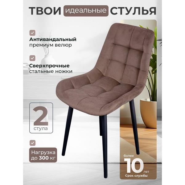 Стул обеденный Артхолдинг Эко фото