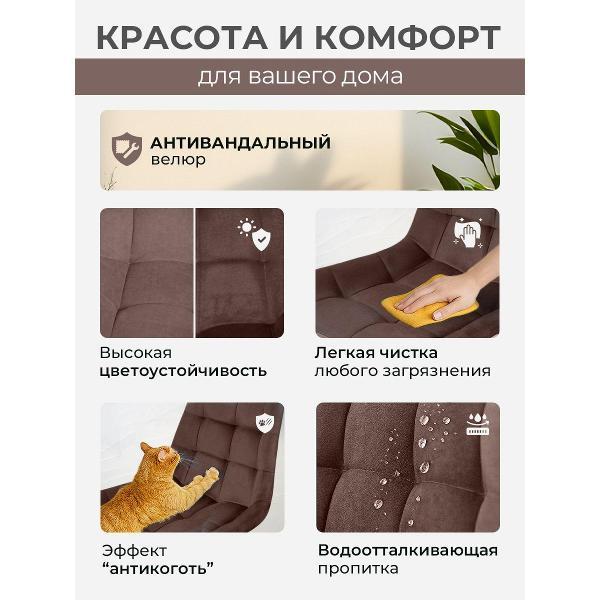 Стул обеденный Артхолдинг Эко