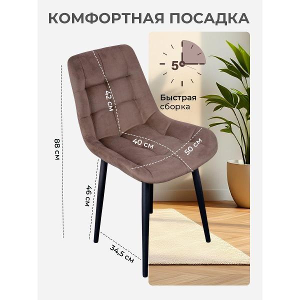 Стул обеденный Артхолдинг Эко