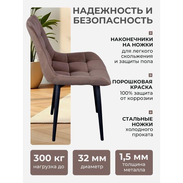 Стул обеденный Артхолдинг Эко