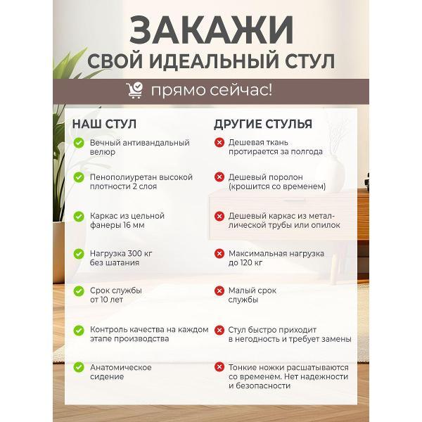 Стул обеденный Артхолдинг Эко