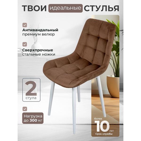 Стул обеденный Артхолдинг Эко фото