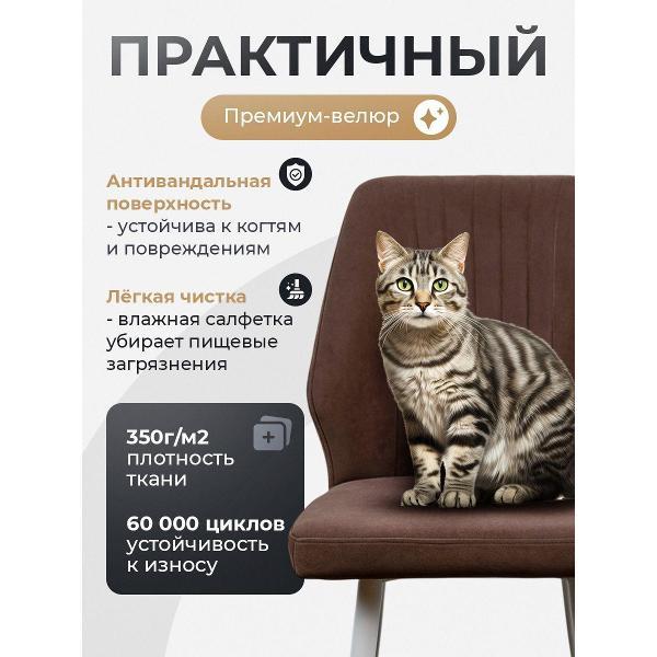 Стул обеденный Артхолдинг Лорд